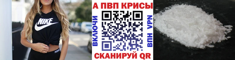 A PVP кристаллы Омутнинск