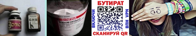 Бутират BDO 33%  как найти   ОМГ ОМГ ONION  Омутнинск 