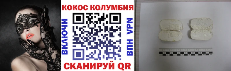 Cocaine Эквадор  ОМГ ОМГ ссылки  Омутнинск 