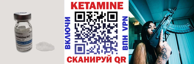 КЕТАМИН ketamine  где продают наркотики  площадка наркотические препараты  Омутнинск 