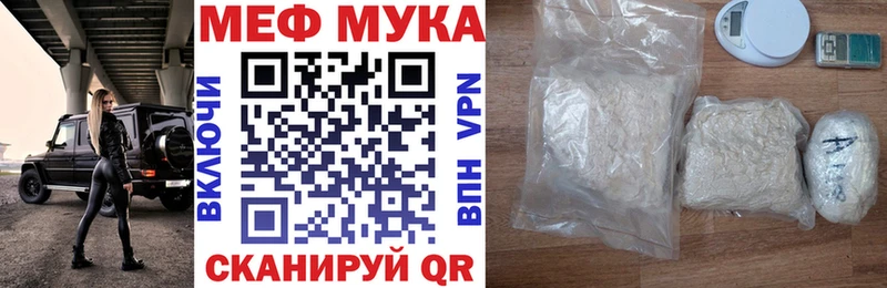 Мефедрон мука ОМГ ОМГ как зайти Омутнинск