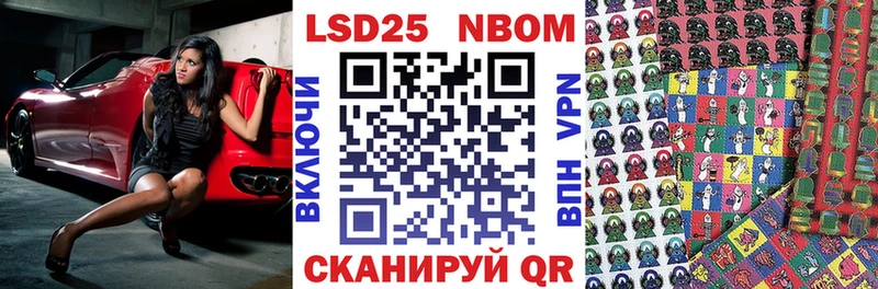 Марки NBOMe 1,5мг  Омутнинск 